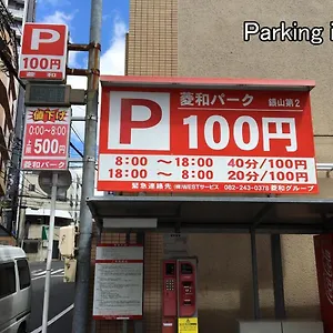 Hanagin - Spacious 2 Bedroom Japanese For 10 Ppl 401 , 広島市 日本